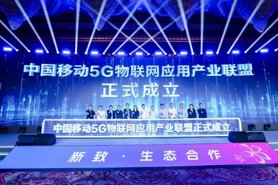 从5G智能物联网产品体系发布，窥见中国移动物联网硬核实力