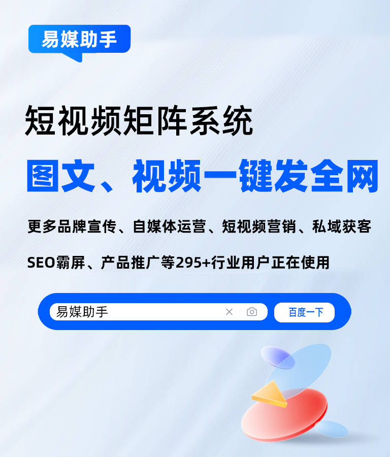 全网所有发布短视频平台有哪些？