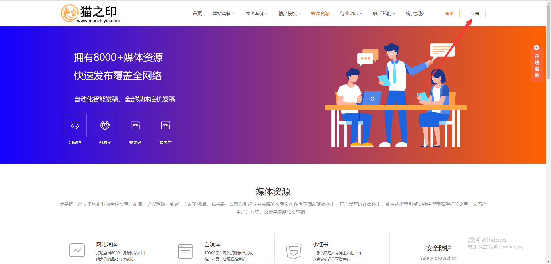 腾讯新闻网如何自己发稿投稿发布文章