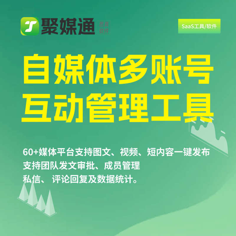 多平台视频一键发布有哪些技巧？视频如何实现一键全网发布？