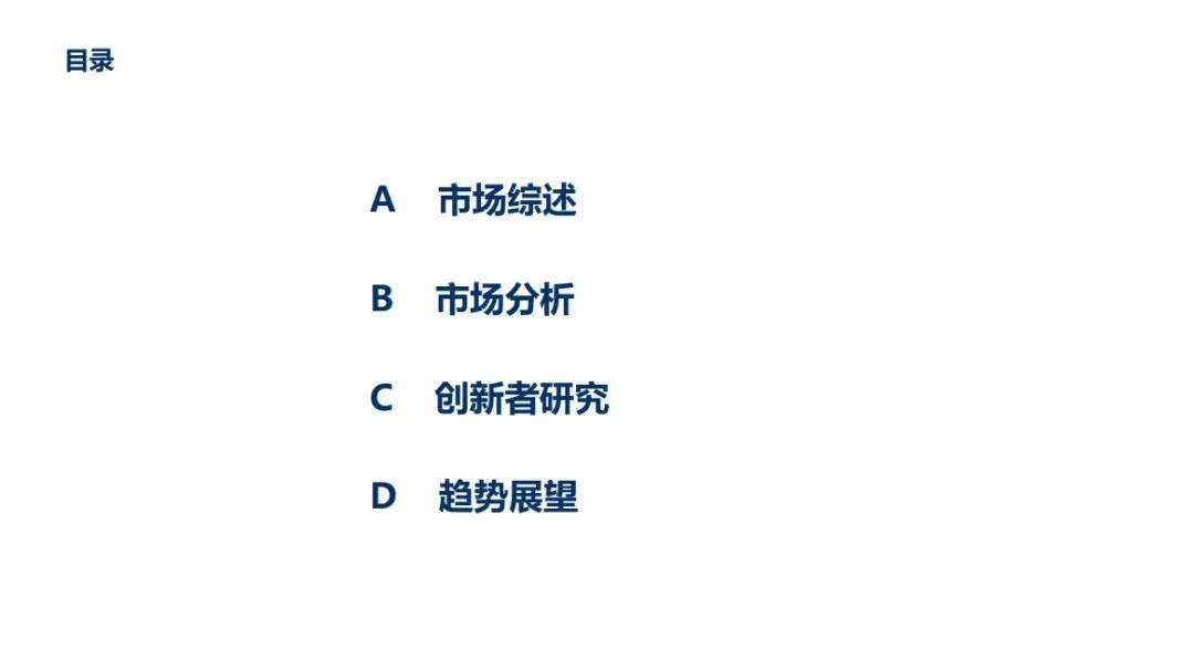 泰伯智库发布《中国卫星物联网市场研究报告（2024）》